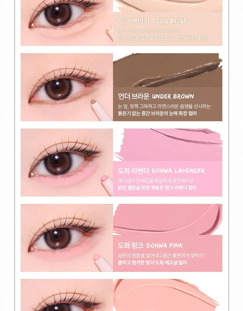 [NEW 리뉴얼] 투크 워터프루프 슬림 아이라이너 15 colors 상세페이지 22